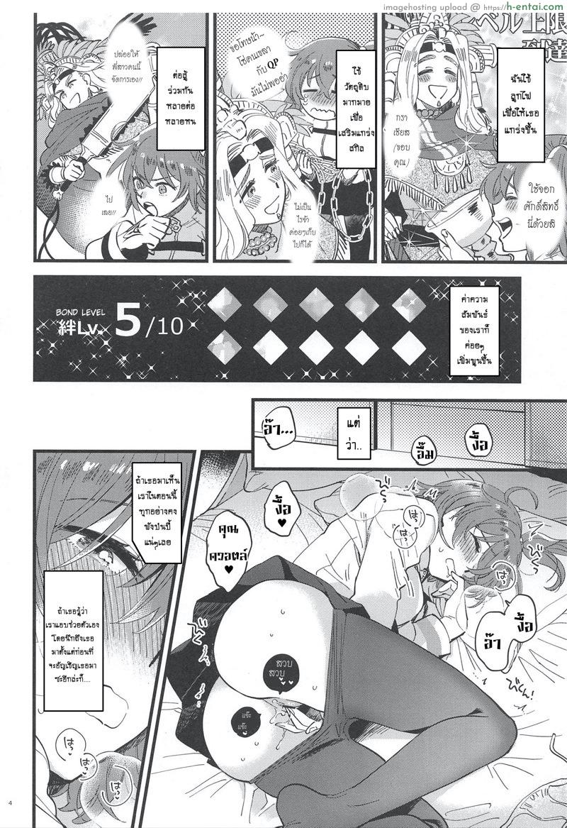 อ่านโดจิน หลงหมดตัว ชอบหมดใจ (COMIC1☆15) [Sonotaozey (Yukataro)] Megami-sama ni Yakedo suru hodo Kogasaretai (Fate/Grand Order) หน้า 3