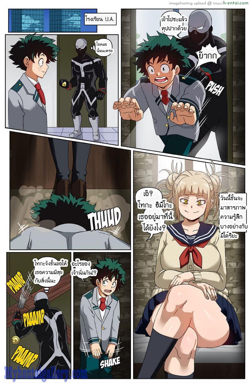 อ่านโดจิน ยัยตัวร้ายที่ชั้นรักกัยเดกุใจแตก [Pink Pawg] Blood for Love (My Hero Academia) หน้า 2