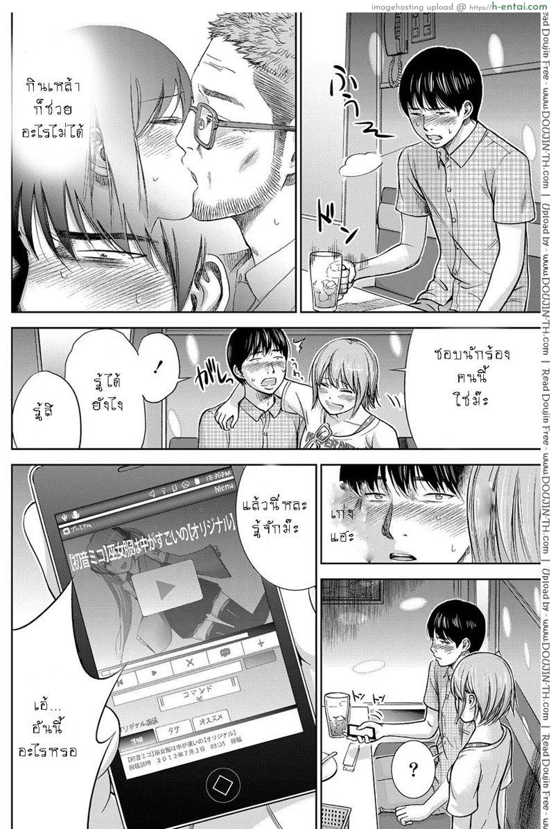 อ่านโดจิน บาปร้ายซ่อนราคะ 9 [Shikishiro Konomi] Ayamachi, Hajimemashite 9 หน้า 2