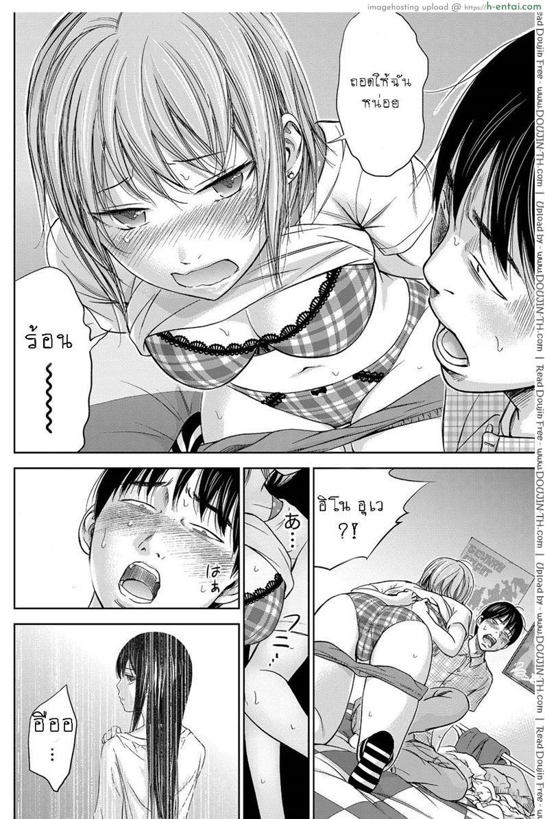 อ่านโดจิน บาปร้ายซ่อนราคะ 9 [Shikishiro Konomi] Ayamachi, Hajimemashite 9 หน้า 6