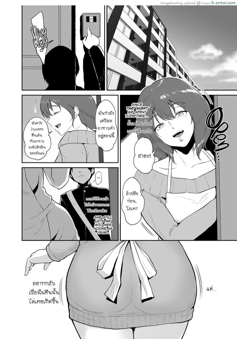 อ่านโดจิน อาบน้ำกับคุณมารี [Bifidus] Taking a Bath with Ms. Marie หน้า 3