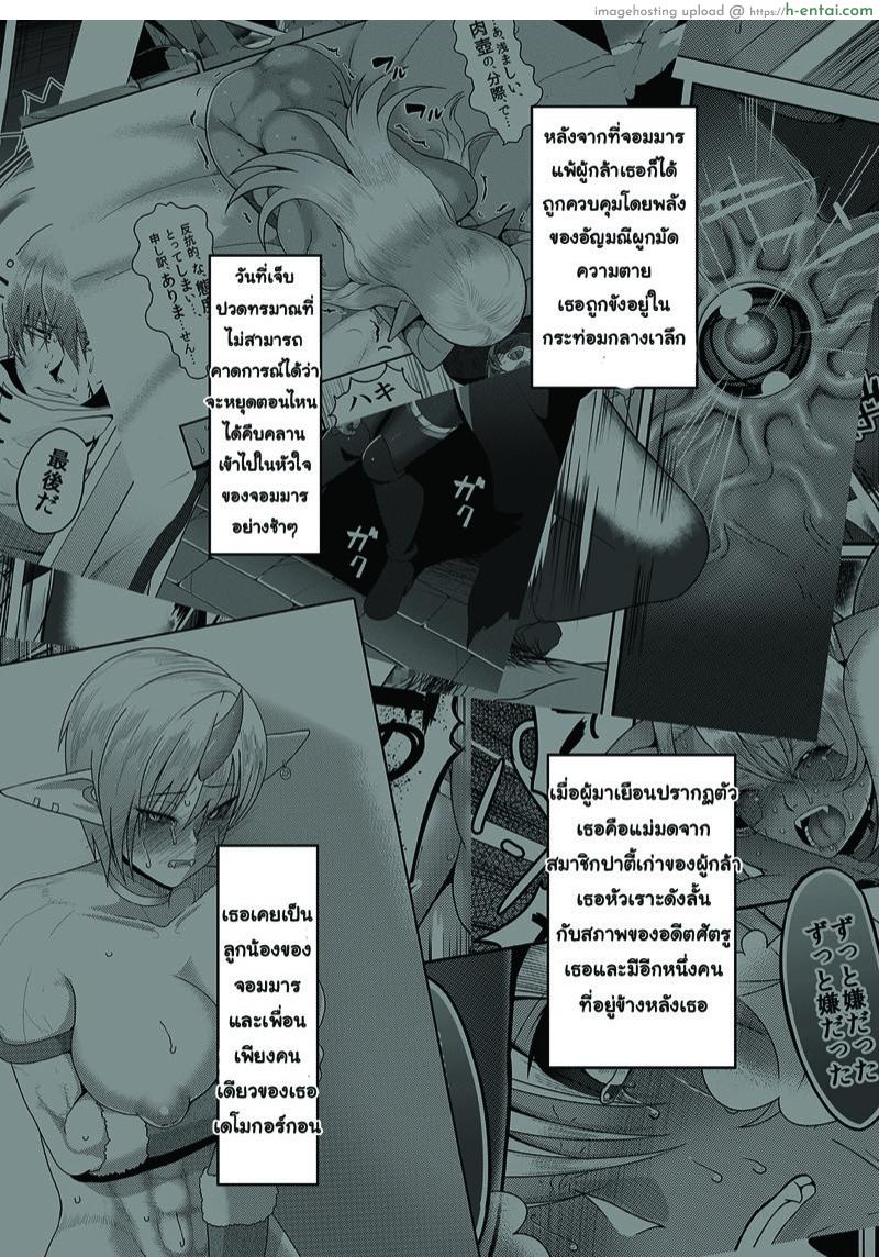 อ่านโดจิน ผู้กล้าชั้นสวะ 3 [B.B.T.T. (Yamamoto Zenzen)] Reizoku Maou III | Enslaved Overlord III หน้า 2