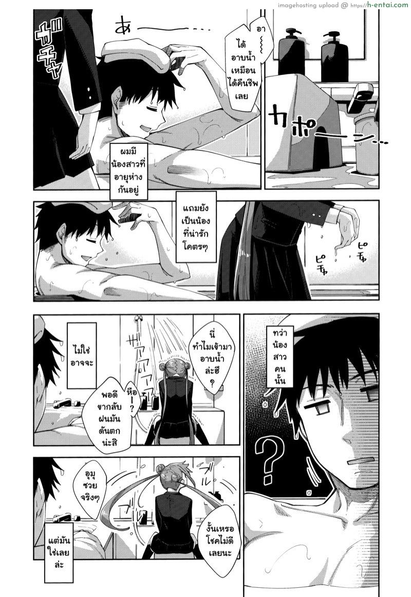 สาวน้อยบ๊อง [Akino Sora] Aho no Ko! (Aizome)