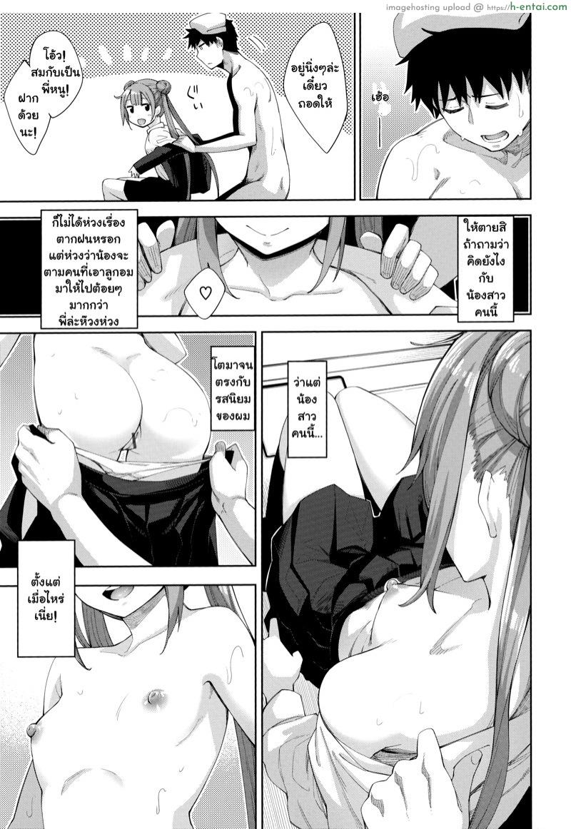 อ่านโดจิน สาวน้อยบ๊อง [Akino Sora] Aho no Ko! (Aizome) หน้า 3