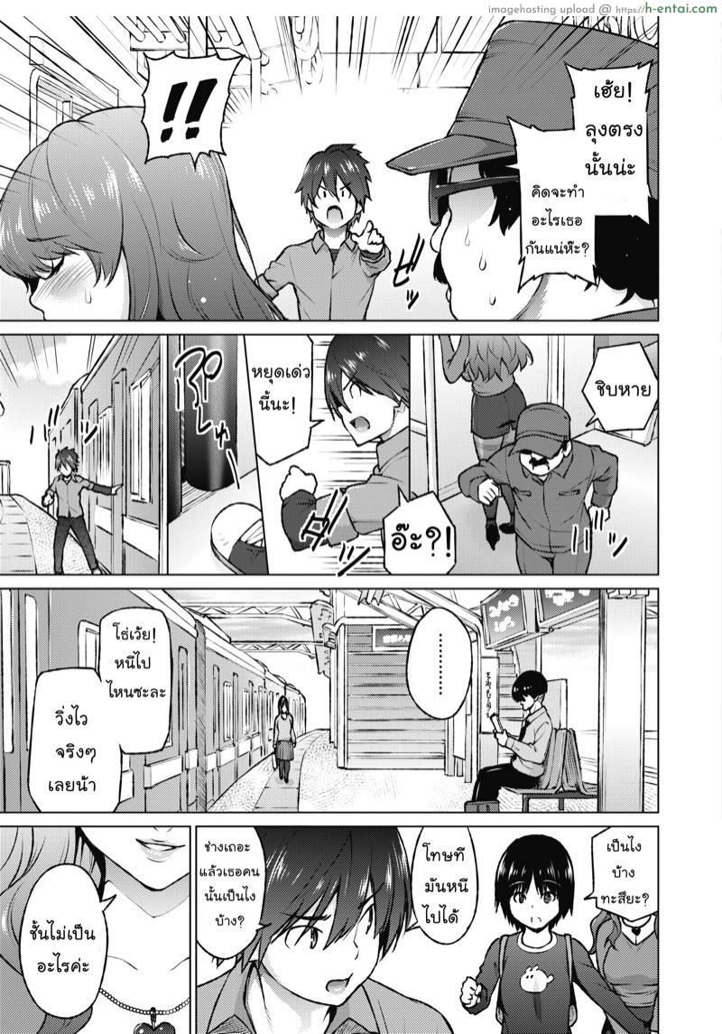 อ่านโดจิน มาเป็นชู้กันเถอะนะ [Sanagi Torajirou] Dosukebe Encounter (COMIC HOTMILK 2020-02) หน้า 3