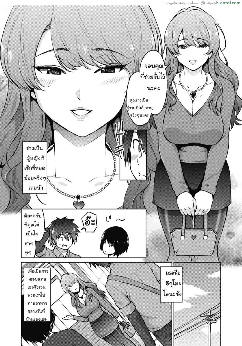 อ่านโดจิน มาเป็นชู้กันเถอะนะ [Sanagi Torajirou] Dosukebe Encounter (COMIC HOTMILK 2020-02) หน้า 4