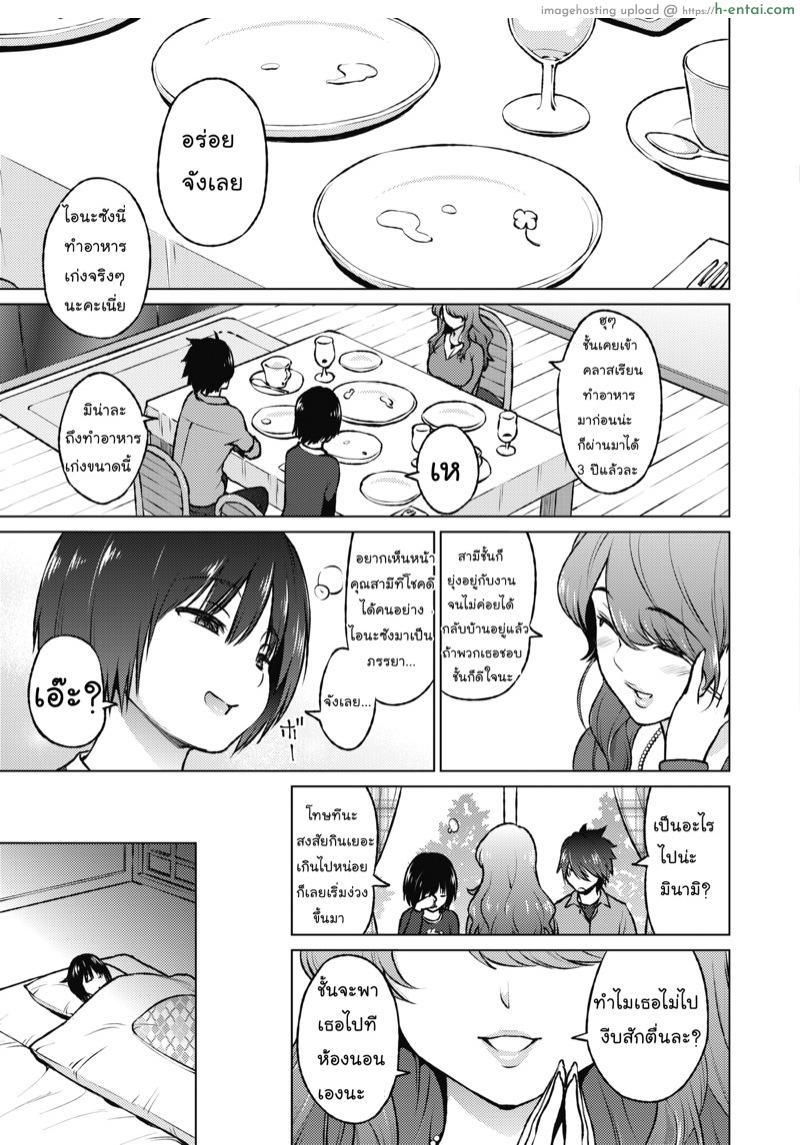อ่านโดจิน มาเป็นชู้กันเถอะนะ [Sanagi Torajirou] Dosukebe Encounter (COMIC HOTMILK 2020-02) หน้า 5