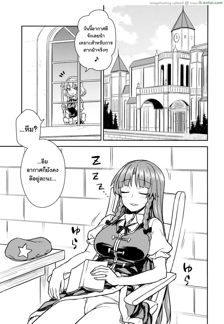 อ่านโดจิน เป้าตุง เพราะจิบชา (Reitaisai 15) [110-GROOVE (Itou Yuuji)] Sakuya-san VS Meiling-san (Touhou Project) หน้า 2