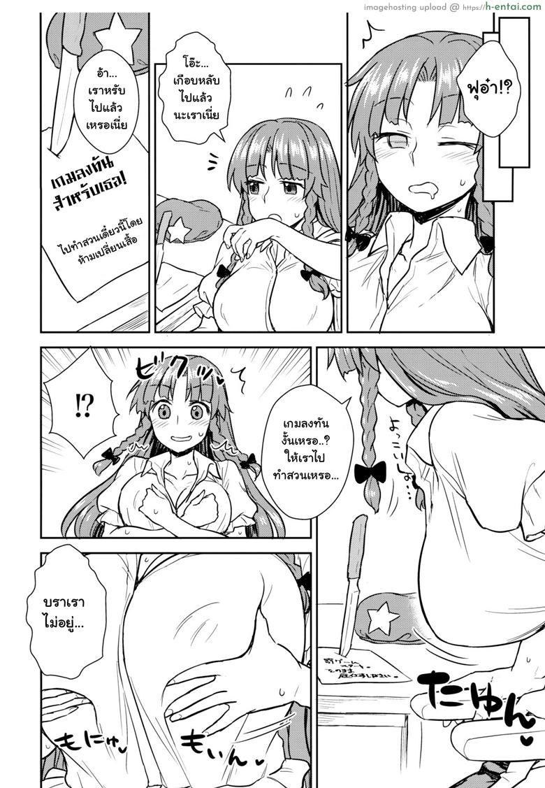 อ่านโดจิน เป้าตุง เพราะจิบชา (Reitaisai 15) [110-GROOVE (Itou Yuuji)] Sakuya-san VS Meiling-san (Touhou Project) หน้า 3