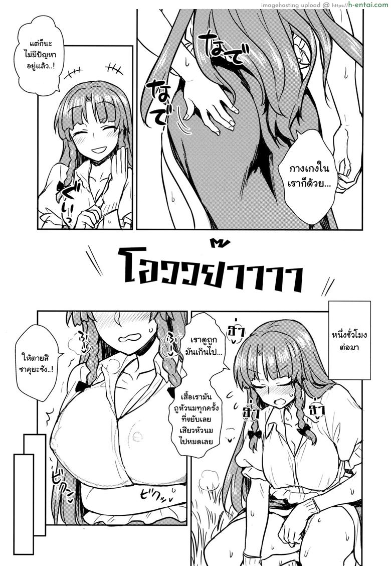 อ่านโดจิน เป้าตุง เพราะจิบชา (Reitaisai 15) [110-GROOVE (Itou Yuuji)] Sakuya-san VS Meiling-san (Touhou Project) หน้า 4