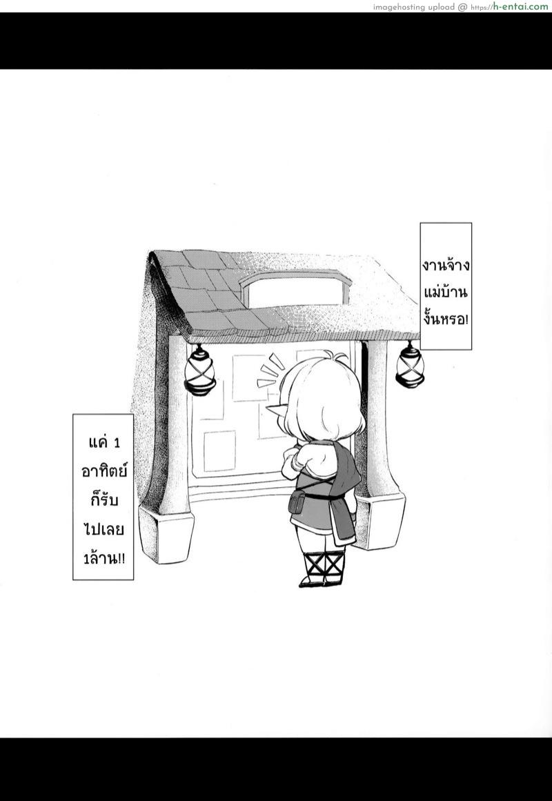 อ่านโดจิน งานง่ายๆแค่เป็นเมด (C97) [spellcaster. (Sattol)] Aruji-sama (Princess Connect! Re:Dive) หน้า 2