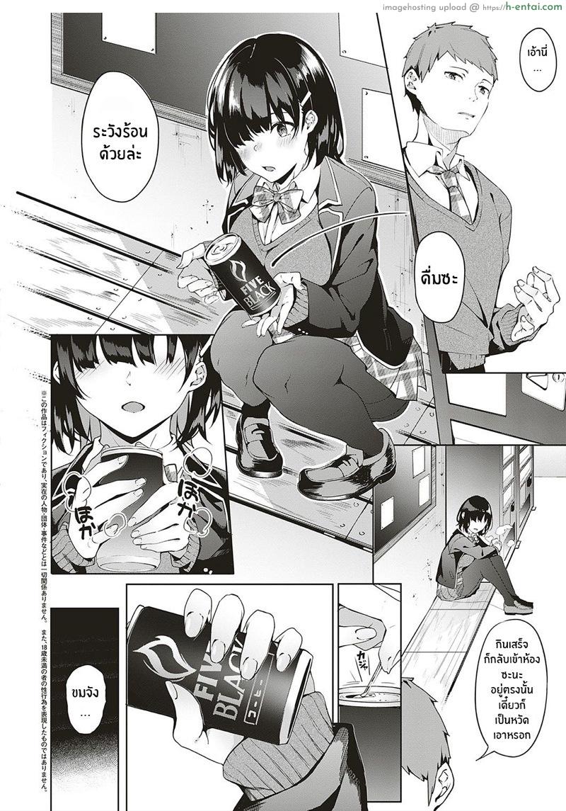 อ่านโดจิน เธอที่ข้างตู้ขายน้ำ [Bunga] Jihanki Yoko no Chuuken (COMIC ExE 17) หน้า 2