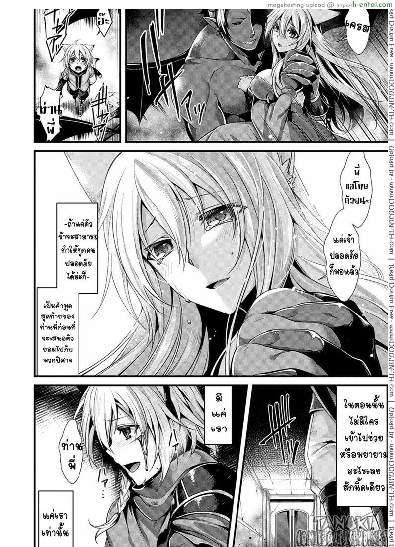 อ่านโดจิน ดำดิ่งสู่ความมืด [Konshin] Fallen into the Darkness หน้า 1