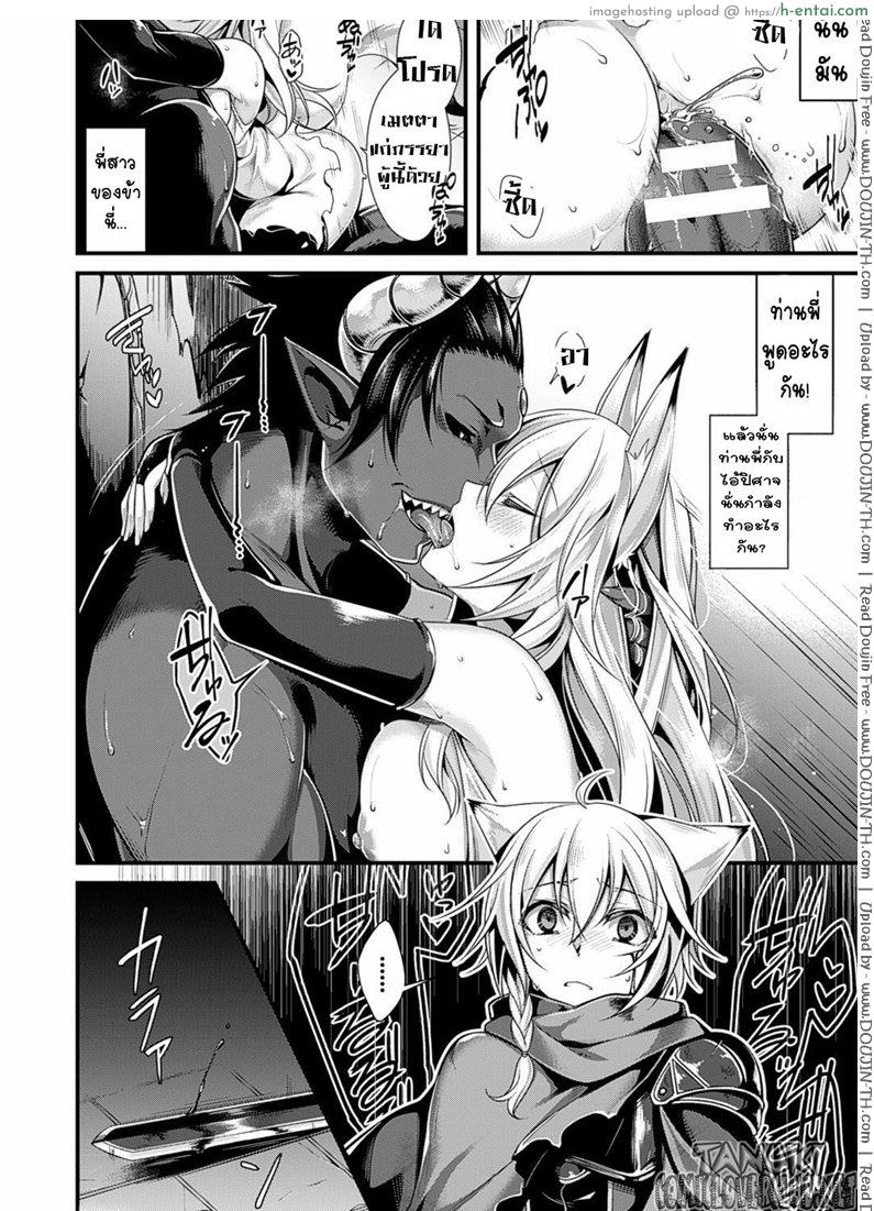 อ่านโดจิน ดำดิ่งสู่ความมืด [Konshin] Fallen into the Darkness หน้า 3