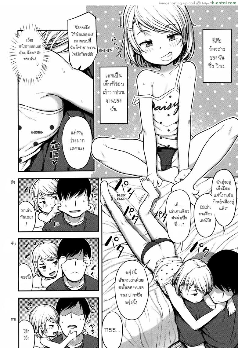 อ่านโดจิน กวนดีนัก จัดให้เลย [Hayake] Warui Imouto ni wa Oshioki o | My Little Sister Needs to be Punished! (Nani Suru no!? Onii-chan!!) หน้า 3
