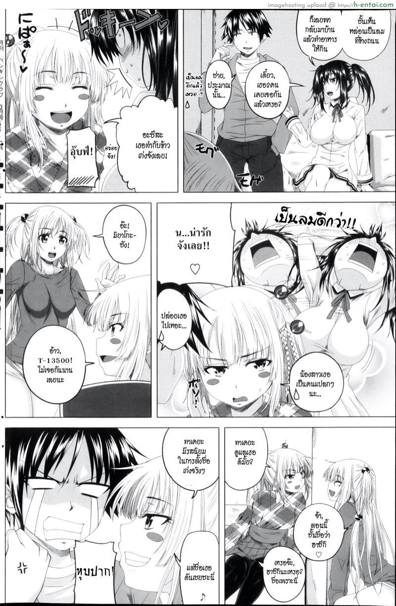 อ่านโดจิน เซ็กซ์ซะรอยด์เกิร์ล 3 จบ [Arsenal] Sexaroid Girl Ch.3 หน้า 2