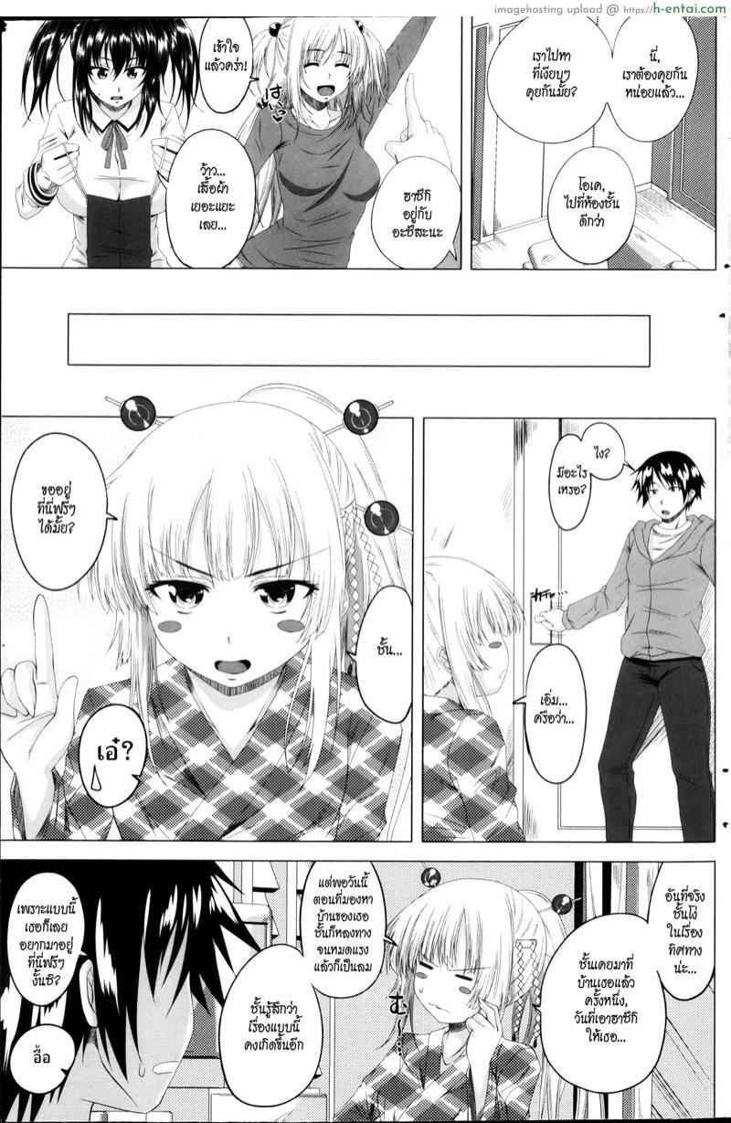 อ่านโดจิน เซ็กซ์ซะรอยด์เกิร์ล 3 จบ [Arsenal] Sexaroid Girl Ch.3 หน้า 3