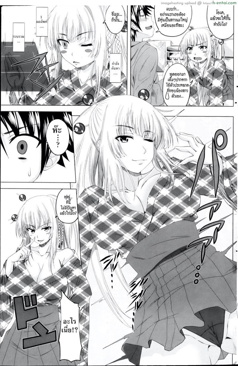 อ่านโดจิน เซ็กซ์ซะรอยด์เกิร์ล 3 จบ [Arsenal] Sexaroid Girl Ch.3 หน้า 5