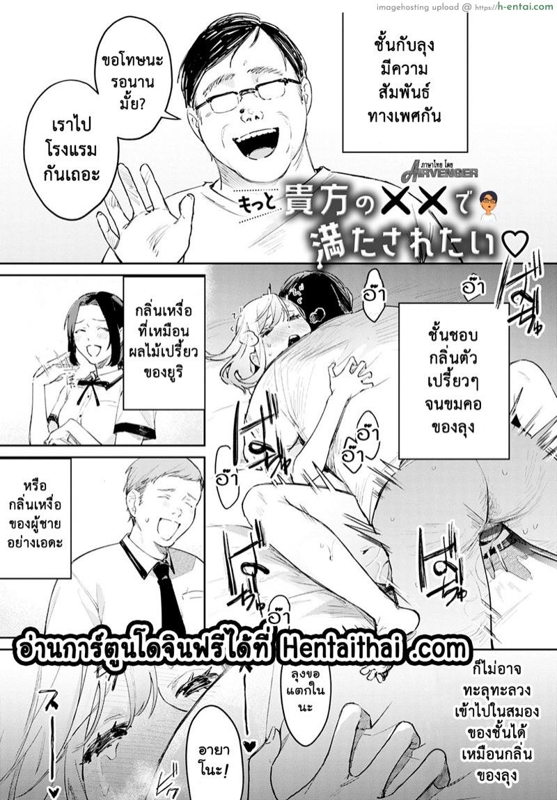 สิ่งที่ฉันอยากทำ [Panchira Steak] Yuwaku Mille-Feuille Ch.10