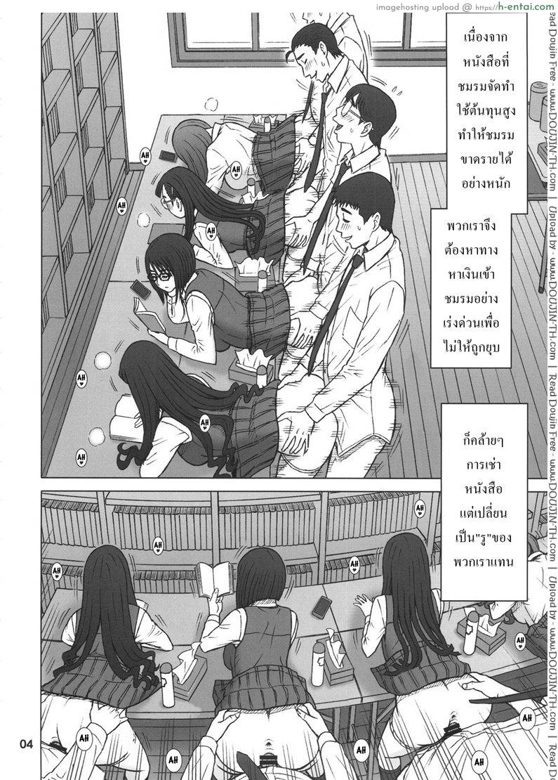 อ่านโดจิน กิจกรรมเช่ารู [Kaiten Sommelier] Kaiten Rental Hole หน้า 3