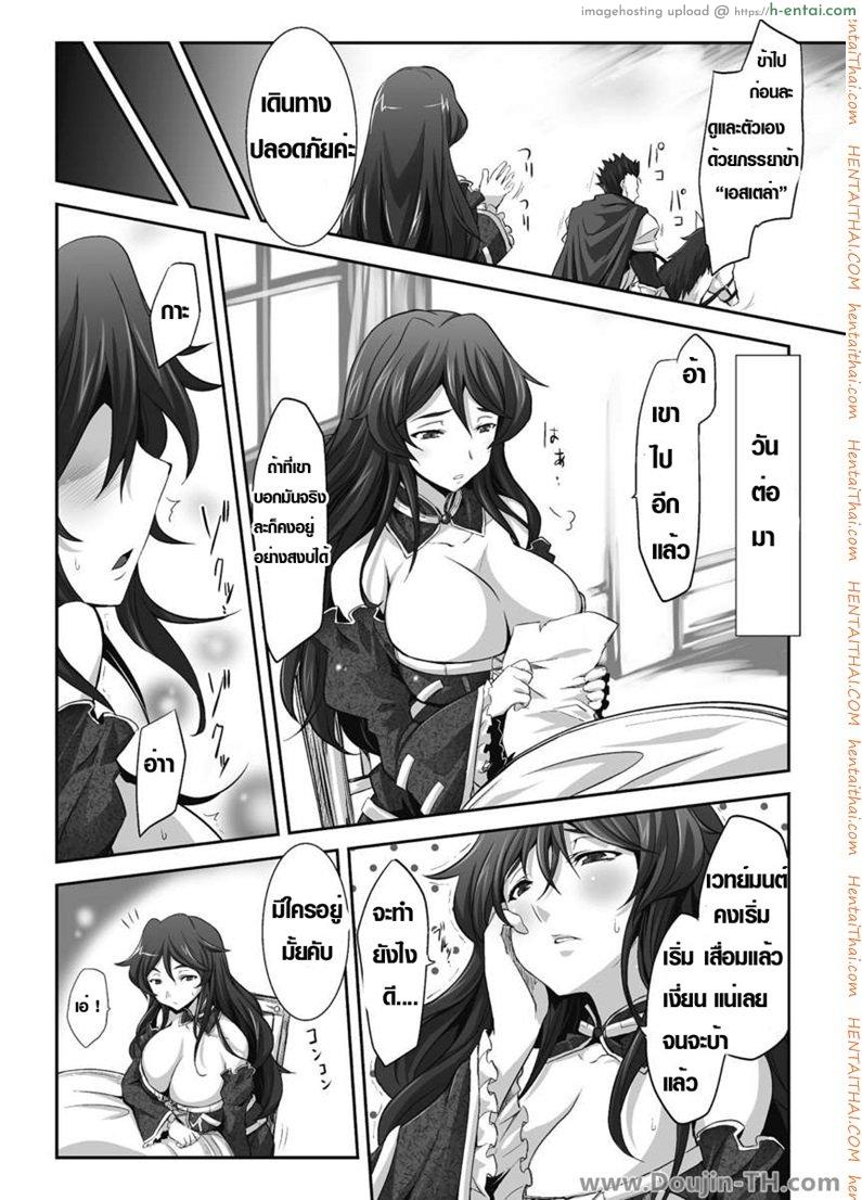 อ่านโดจิน ภรรยาแสนซน [Tousen] Tsumakase | Housewife (Hitozuma Anthology Comics Vol. 2) หน้า 2