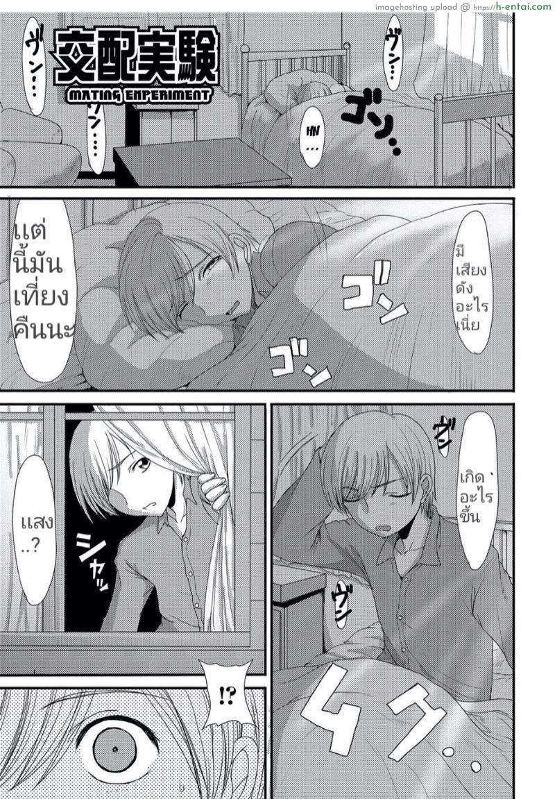 เธอคนนั้น คือฉันอีกคน [Aruza Ryuuto] Kouhai Jikken | Mating Experiment (Mou… Dashitai – I want to defecate!)