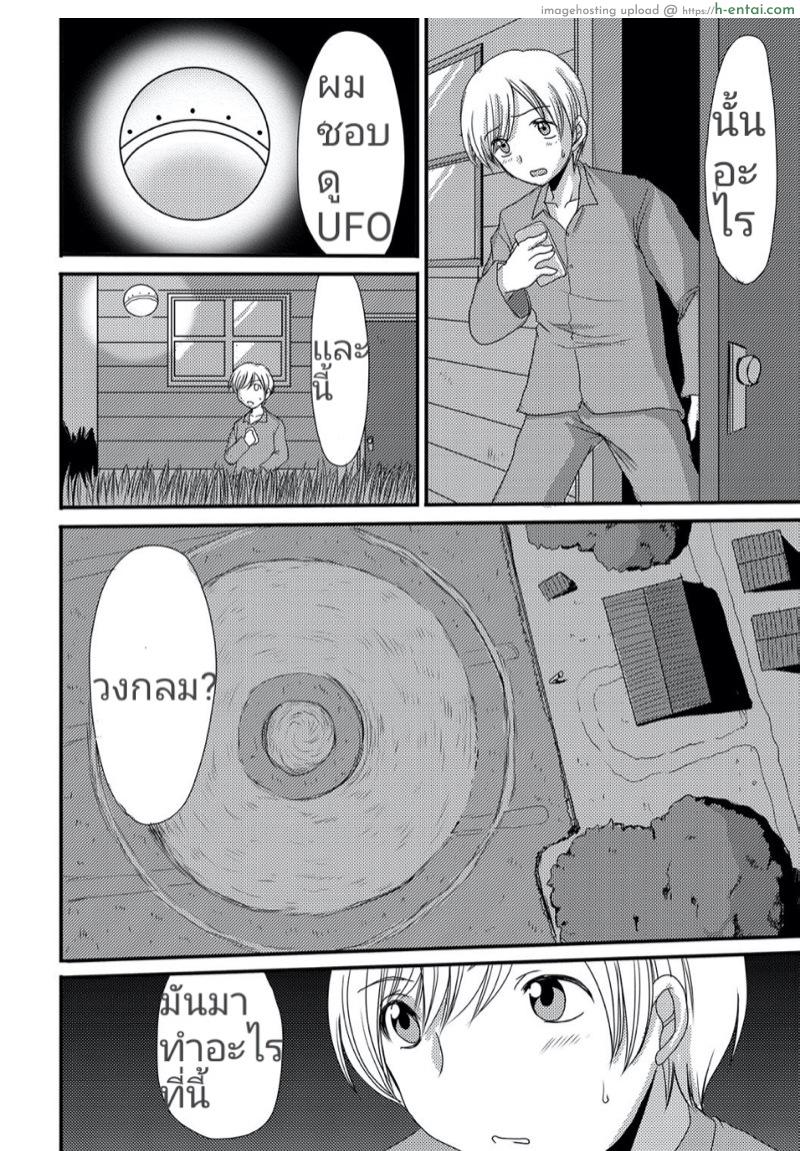 อ่านโดจิน เธอคนนั้น คือฉันอีกคน [Aruza Ryuuto] Kouhai Jikken | Mating Experiment (Mou… Dashitai – I want to defecate!) หน้า 2