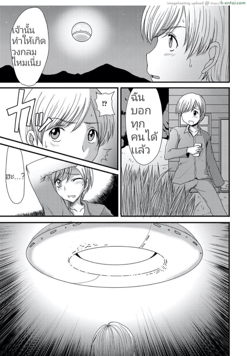 อ่านโดจิน เธอคนนั้น คือฉันอีกคน [Aruza Ryuuto] Kouhai Jikken | Mating Experiment (Mou… Dashitai – I want to defecate!) หน้า 3