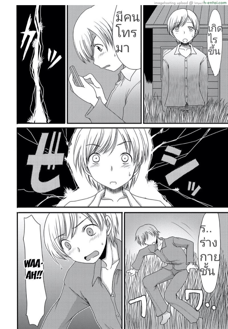 อ่านโดจิน เธอคนนั้น คือฉันอีกคน [Aruza Ryuuto] Kouhai Jikken | Mating Experiment (Mou… Dashitai – I want to defecate!) หน้า 4