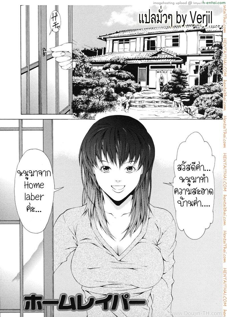 เมียใหม่ลุงสาวแม่บ้าน [Syuuen] Shuen – Home Labor