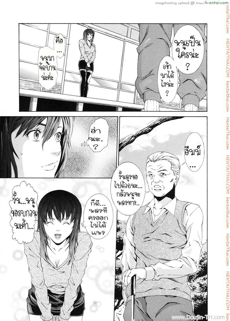 อ่านโดจิน เมียใหม่ลุงสาวแม่บ้าน [Syuuen] Shuen – Home Labor หน้า 3
