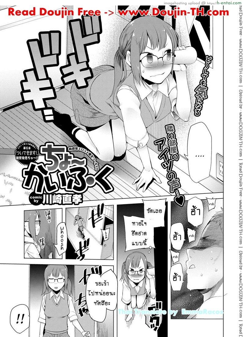 แข่งกีฬา แตกนับแต้ม [Kawasaki Tadataka] Cho- kaifuku – Fast Recovery (COMIC Purumelo 2013-02)