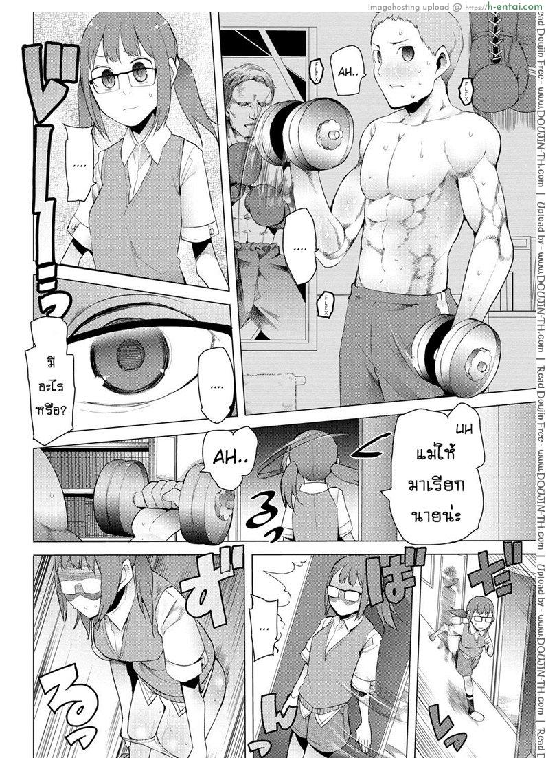 อ่านโดจิน แข่งกีฬา แตกนับแต้ม [Kawasaki Tadataka] Cho- kaifuku – Fast Recovery (COMIC Purumelo 2013-02) หน้า 2