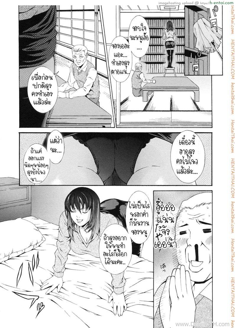 อ่านโดจิน เมียใหม่ลุงสาวแม่บ้าน [Syuuen] Shuen – Home Labor หน้า 4