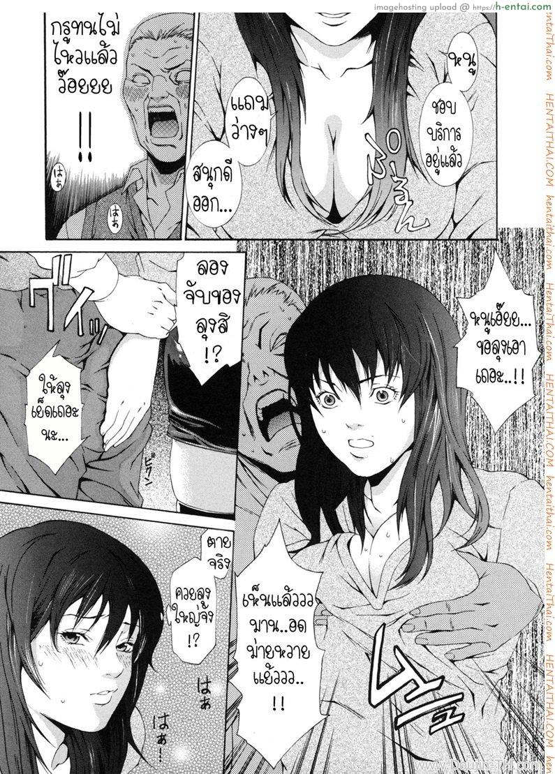 อ่านโดจิน เมียใหม่ลุงสาวแม่บ้าน [Syuuen] Shuen – Home Labor หน้า 5