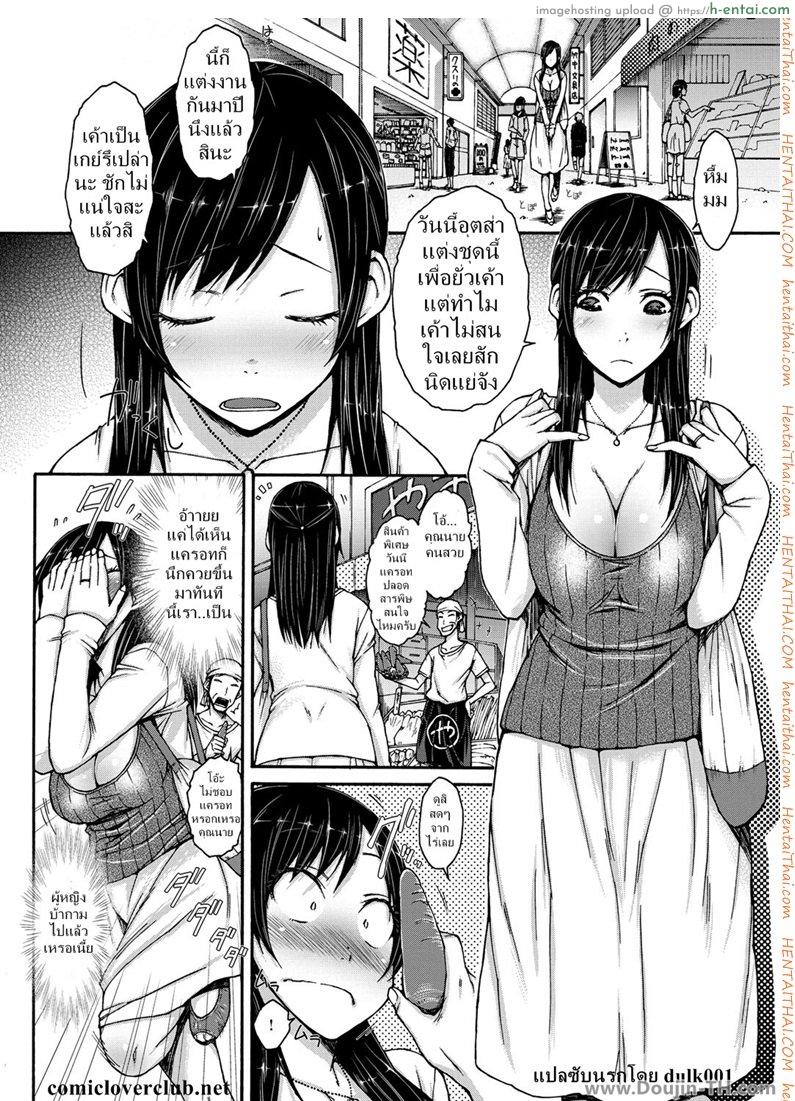 อ่านโดจิน เล่นบทเอ็กซ์ ที่โรงหนัง 4DX [Isorashi] HamiChijo Ch.5 – Icchau Eigakan หน้า 2