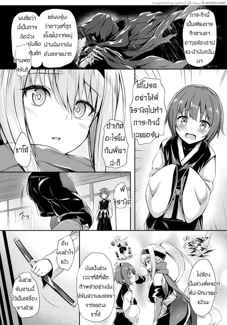 อ่านโดจิน สวมร่าง สร้างจากเข็ม [Tirotata] Kawarimi no Hari (COMIC Unreal 2019-06 Vol. 79) หน้า 2