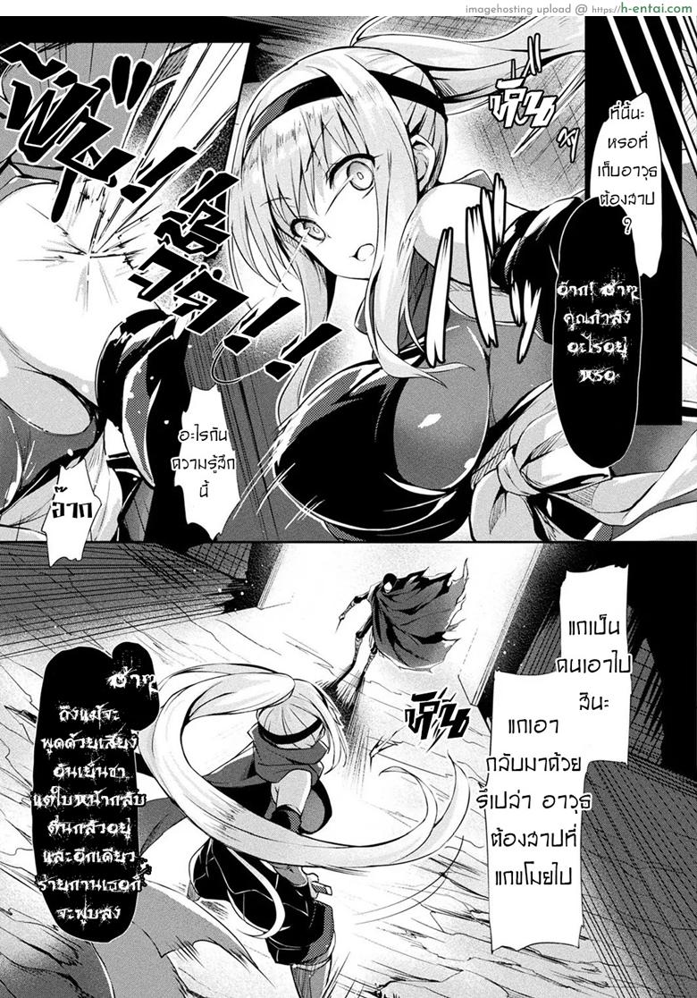 อ่านโดจิน สวมร่าง สร้างจากเข็ม [Tirotata] Kawarimi no Hari (COMIC Unreal 2019-06 Vol. 79) หน้า 3