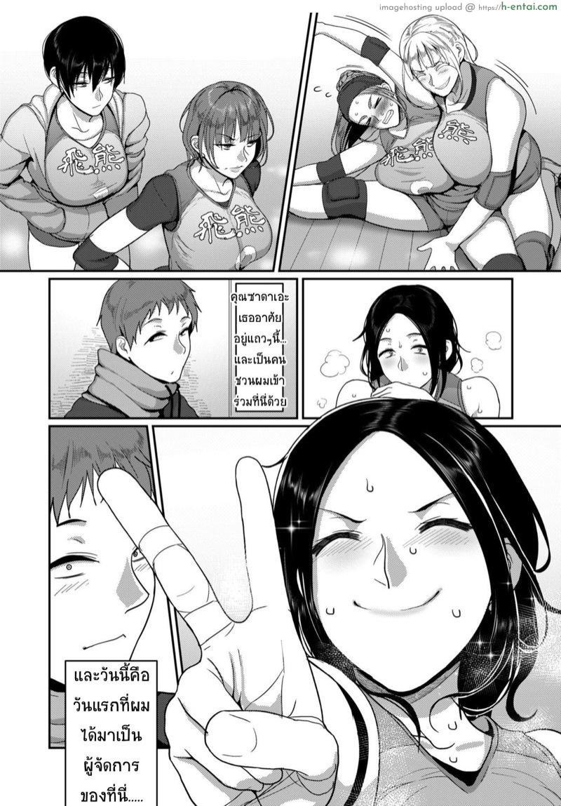 อ่านโดจิน เมื่อผมมาเป็นผู้จัดการทีมวอลเลย์บอล [Yamamoto Zenzen] S-ken K-shi Shakaijin Joshi Volleyball Circle no Jijou Ch.1 หน้า 2