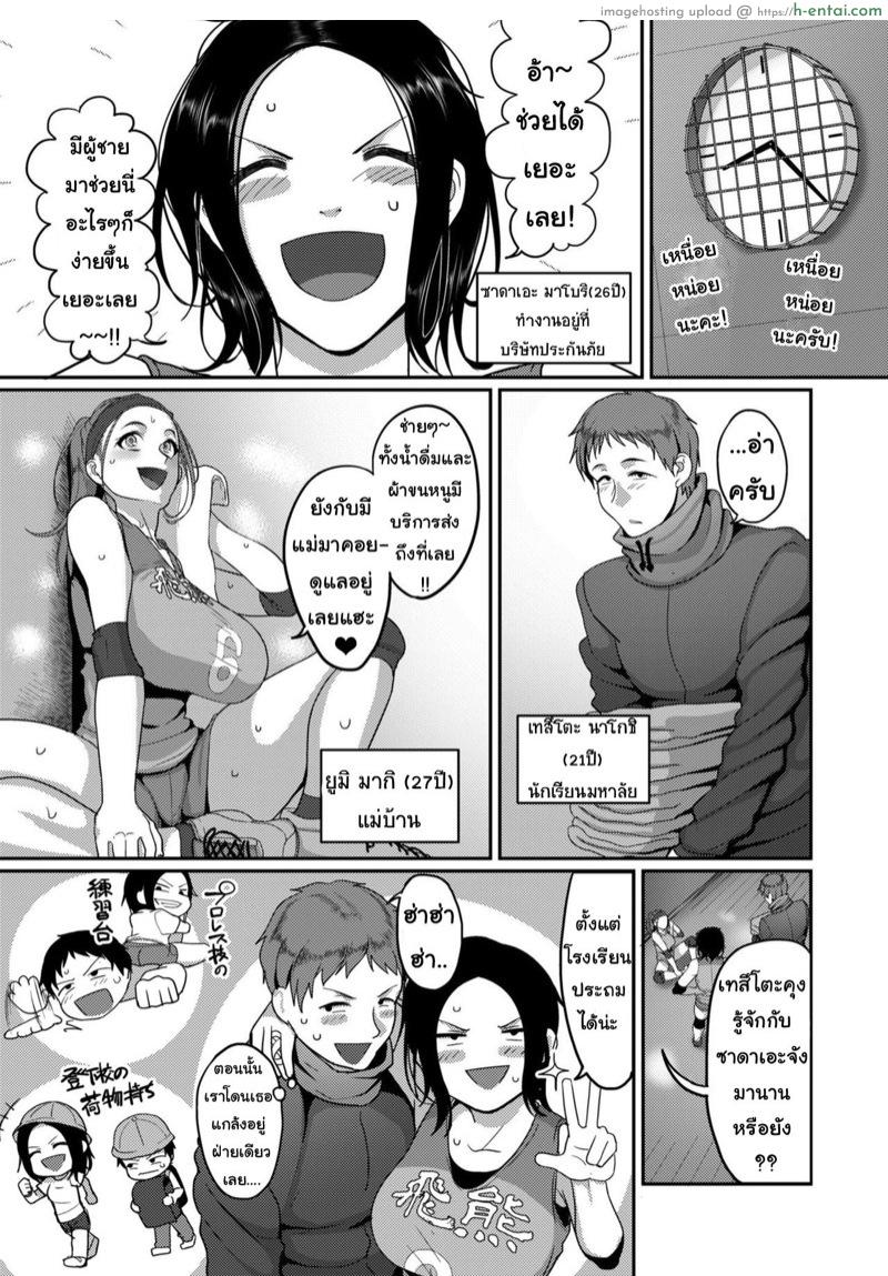อ่านโดจิน เมื่อผมมาเป็นผู้จัดการทีมวอลเลย์บอล [Yamamoto Zenzen] S-ken K-shi Shakaijin Joshi Volleyball Circle no Jijou Ch.1 หน้า 3