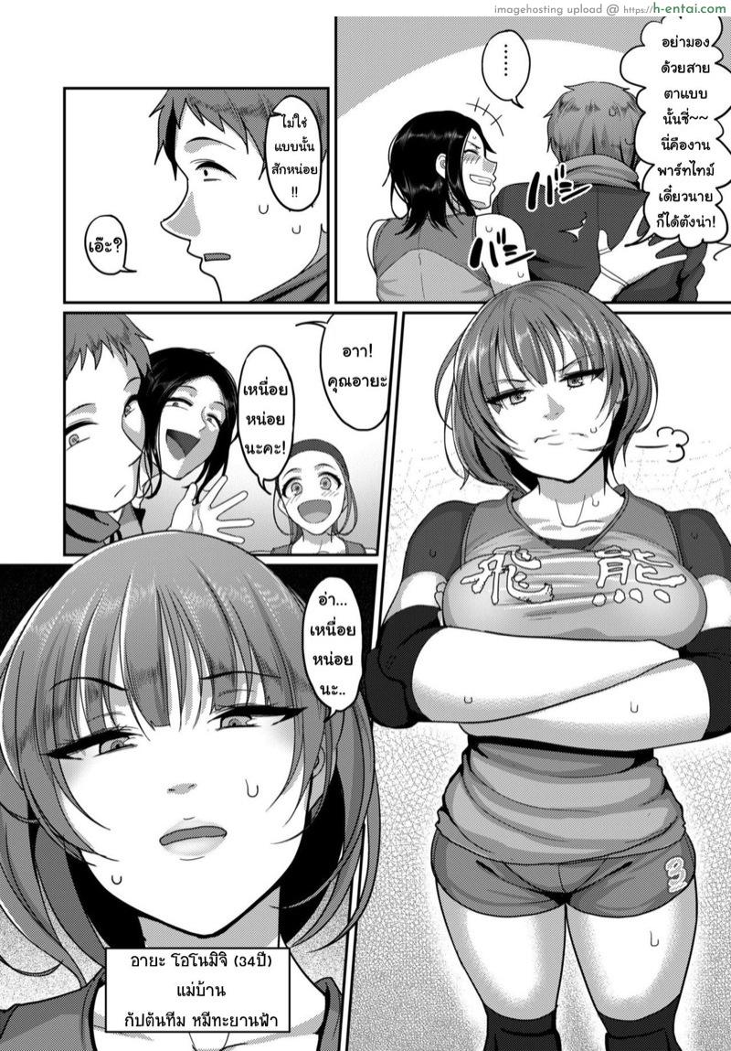 อ่านโดจิน เมื่อผมมาเป็นผู้จัดการทีมวอลเลย์บอล [Yamamoto Zenzen] S-ken K-shi Shakaijin Joshi Volleyball Circle no Jijou Ch.1 หน้า 4
