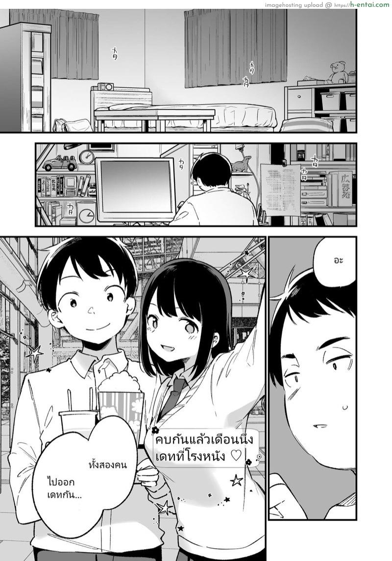 อ่านโดจิน ผมขอทำบ้างสิ [TOZAN:BU (Fujiyama)] Nakadashi Rape Shite mo Damatteru nara Motto Hayaku Okaseba Yokatta… หน้า 2