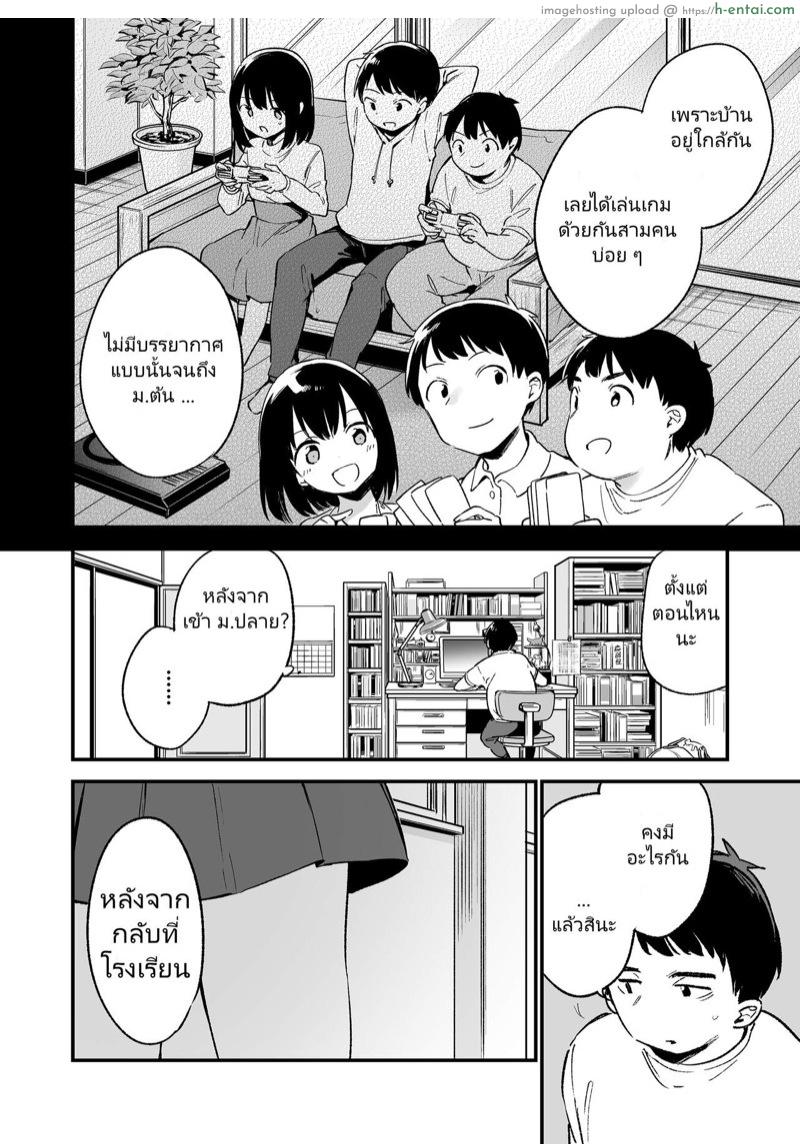 อ่านโดจิน ผมขอทำบ้างสิ [TOZAN:BU (Fujiyama)] Nakadashi Rape Shite mo Damatteru nara Motto Hayaku Okaseba Yokatta… หน้า 3