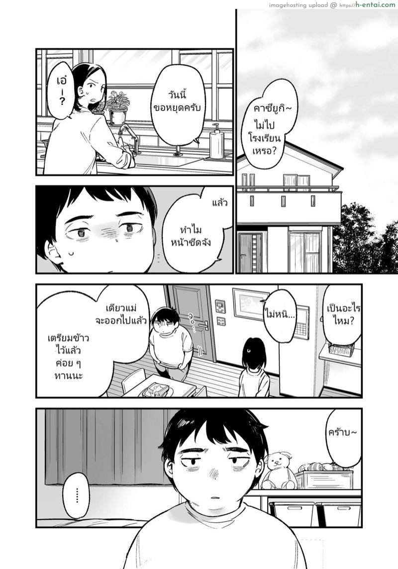 อ่านโดจิน ผมขอทำบ้างสิ [TOZAN:BU (Fujiyama)] Nakadashi Rape Shite mo Damatteru nara Motto Hayaku Okaseba Yokatta… หน้า 5