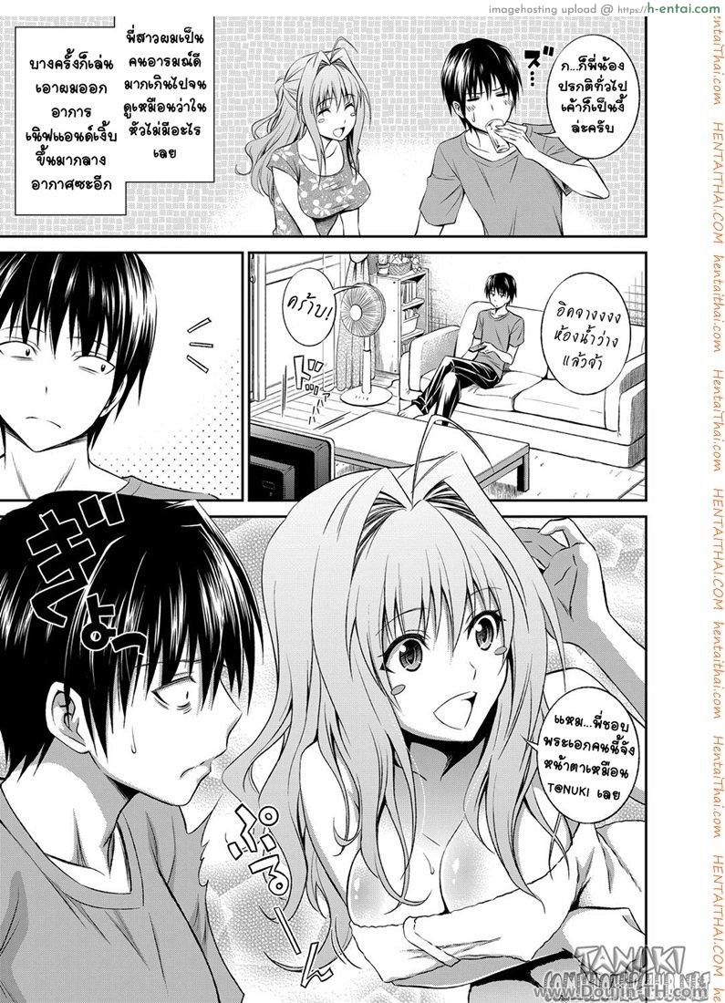 อ่านโดจิน พี่สาวหน้าใส หัวใจติดน้อง [Aoki Kanji] Ane ga Shibashiba Tsuyappoi Kao o Suru node, Totemo Dogimagi Suru (COMIC Grape Vol. 13) หน้า 3