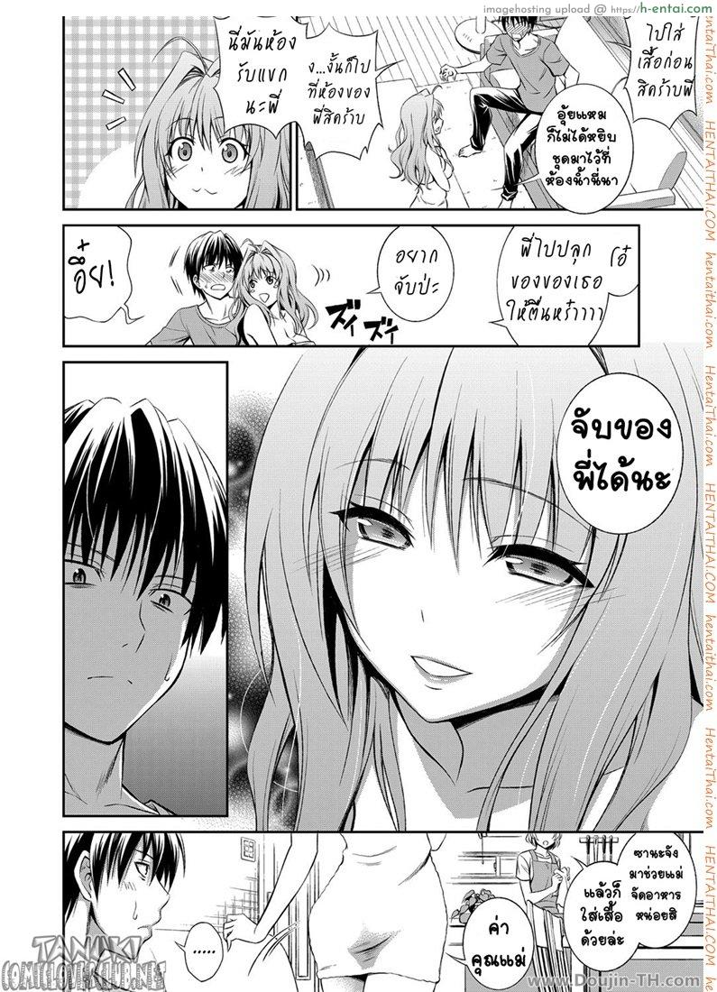 อ่านโดจิน พี่สาวหน้าใส หัวใจติดน้อง [Aoki Kanji] Ane ga Shibashiba Tsuyappoi Kao o Suru node, Totemo Dogimagi Suru (COMIC Grape Vol. 13) หน้า 4