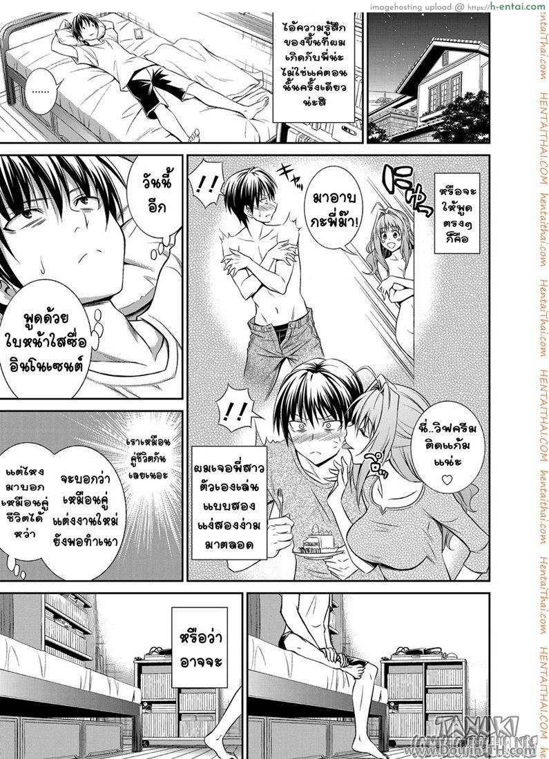 อ่านโดจิน พี่สาวหน้าใส หัวใจติดน้อง [Aoki Kanji] Ane ga Shibashiba Tsuyappoi Kao o Suru node, Totemo Dogimagi Suru (COMIC Grape Vol. 13) หน้า 5