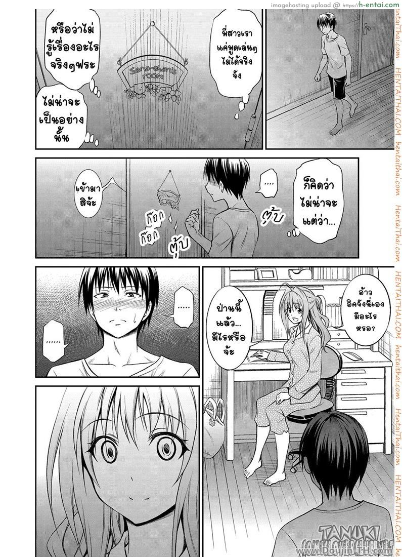 อ่านโดจิน พี่สาวหน้าใส หัวใจติดน้อง [Aoki Kanji] Ane ga Shibashiba Tsuyappoi Kao o Suru node, Totemo Dogimagi Suru (COMIC Grape Vol. 13) หน้า 6