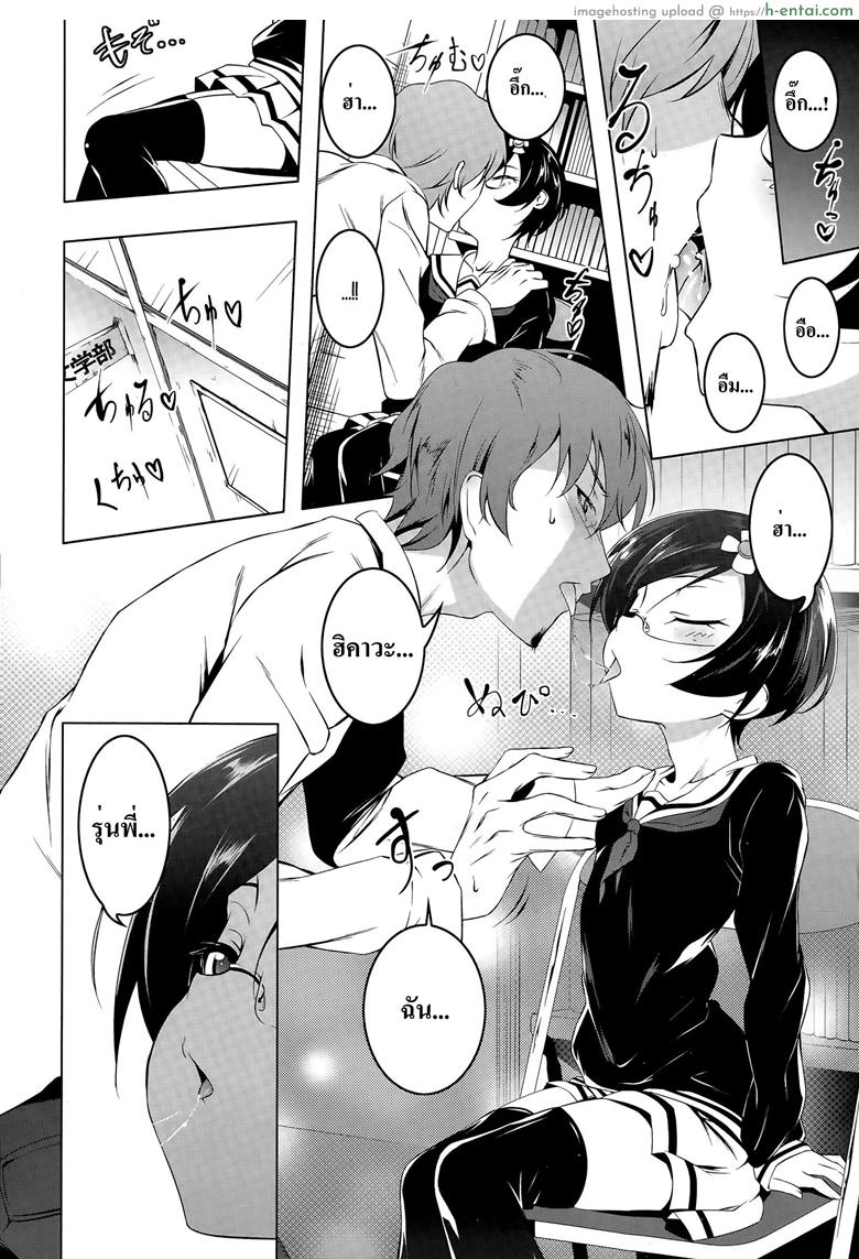 อ่านโดจิน แฉะทุกทีที่เจอเธอ [Tanabe Kyou] Himitsu no Hikawa-san | The Secret Hikawa-san (COMIC Megastore Alpha 2015-05) หน้า 2