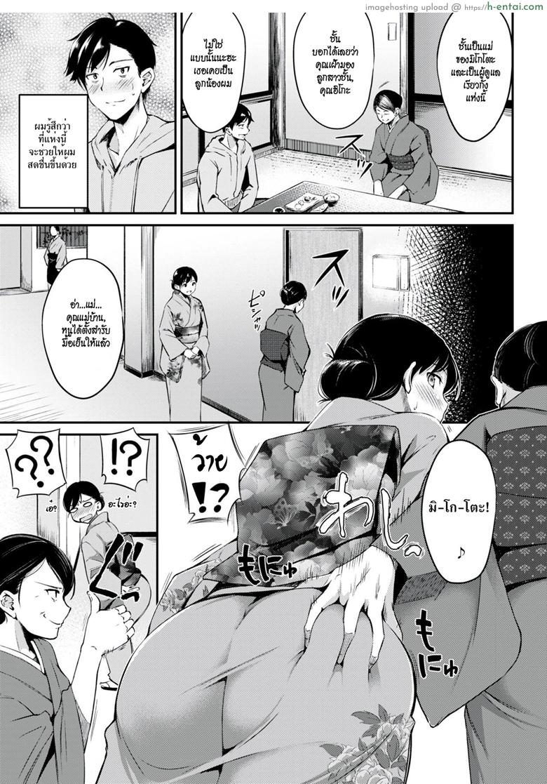 อ่านโดจิน ออนเซ็นรักบำบัดใจ [Regdic] Nyuuhakushoku no Iyashi | Milky-White Colored Healing (COMIC Kairakuten BEAST 2018-02) หน้า 3